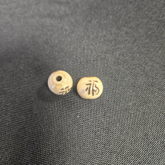 11mm Round Japanese Carved Bone Bead Single.